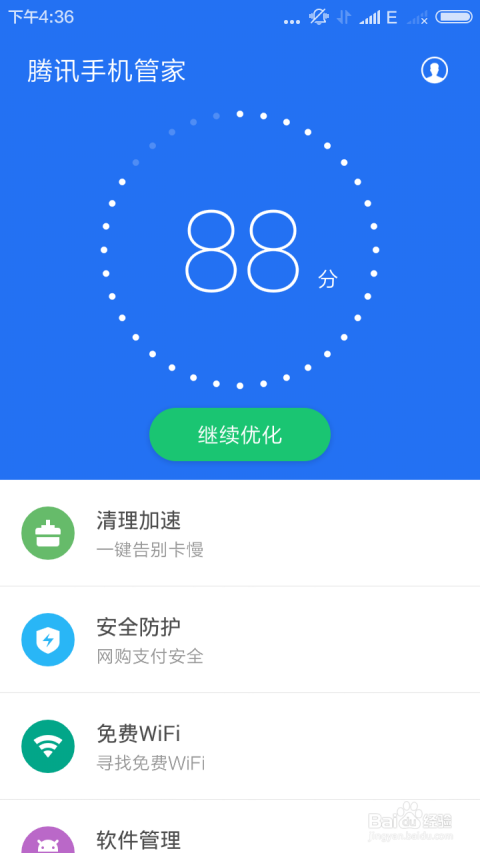 3.关键信息"7777888888888精防骗"居首