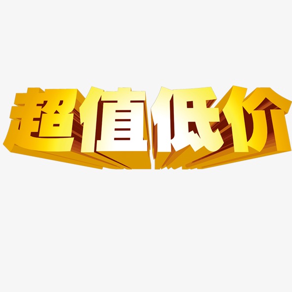 5.何仙姑论坛最新消息，限时抢购火爆进行，超值商品低价购，手慢无赶快行动
