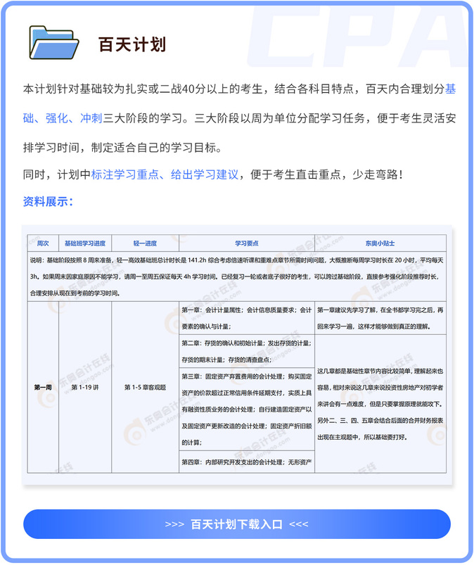 免费领取准确资料，限时活动火热进行，专业团队精心整理，助你高效学习一臂之力
