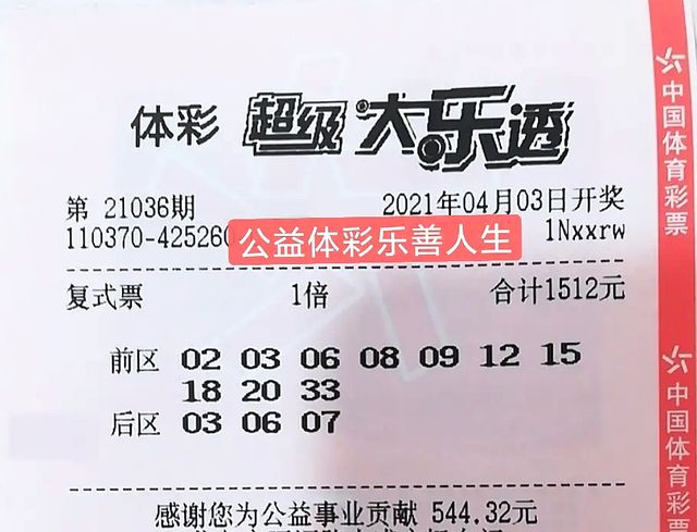 报码开奖记录最新公布，彩民翘首以盼，中奖号码揭晓，幸运得主即将诞生