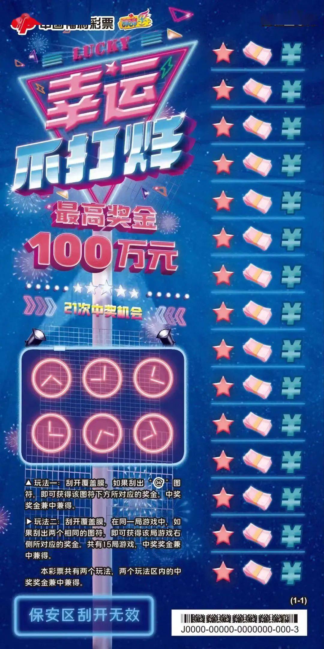 澳门大三巴三肖必中三肖三码，精准预测稳操胜券，独家技巧助你连中，轻松赢取丰厚奖金