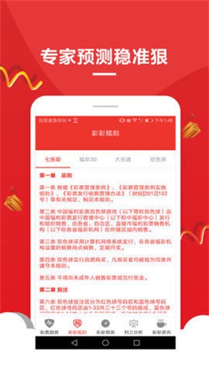 澳门跑狗www论坛，精彩赛事每日更新，投注攻略一网打尽，快来体验刺激竞猜乐趣