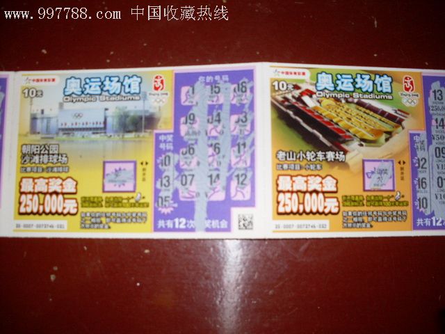 新奥门彩票今天开什么，彩民翘首以盼结果，大奖花落谁家揭晓，快来核对幸运号码