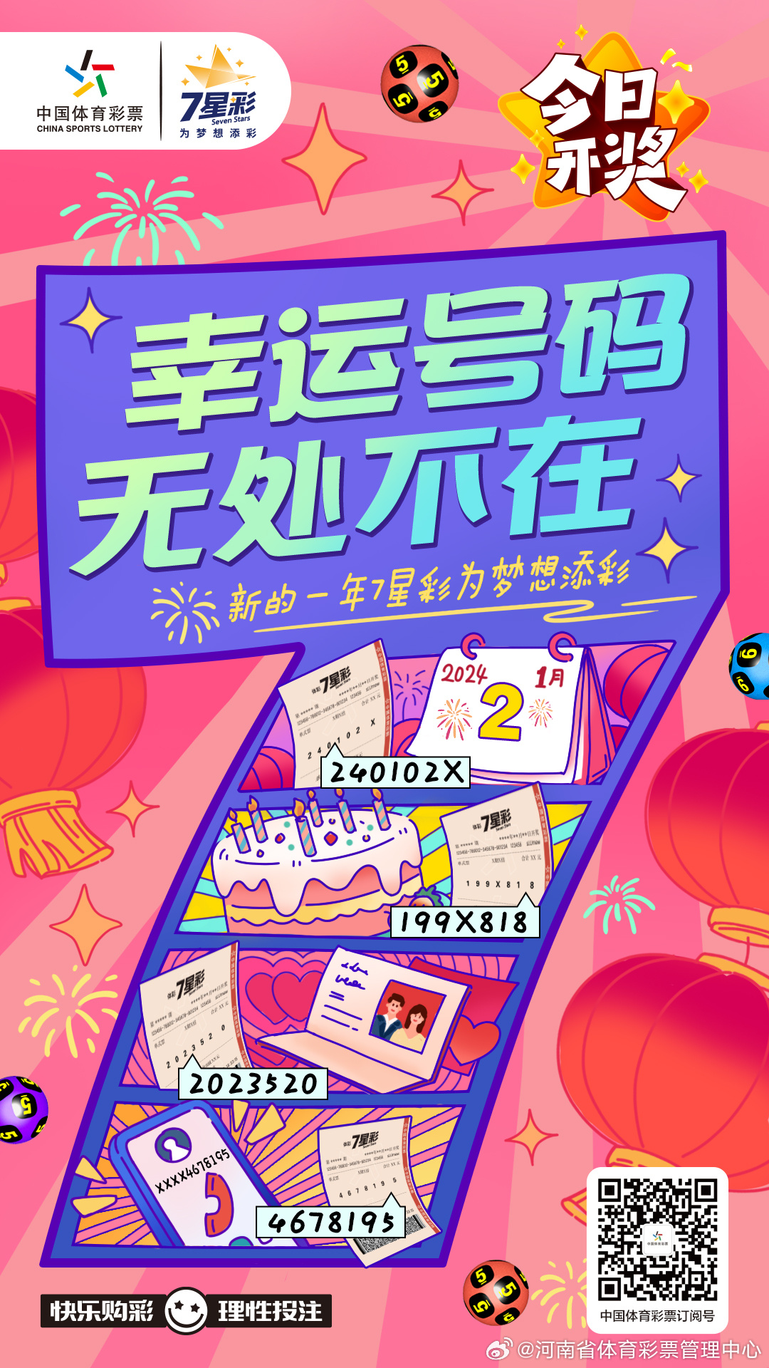 大三巴一肖二马四准开奖结果揭晓，幸运号码震撼出炉，彩民热情高涨，期待下期再创佳绩