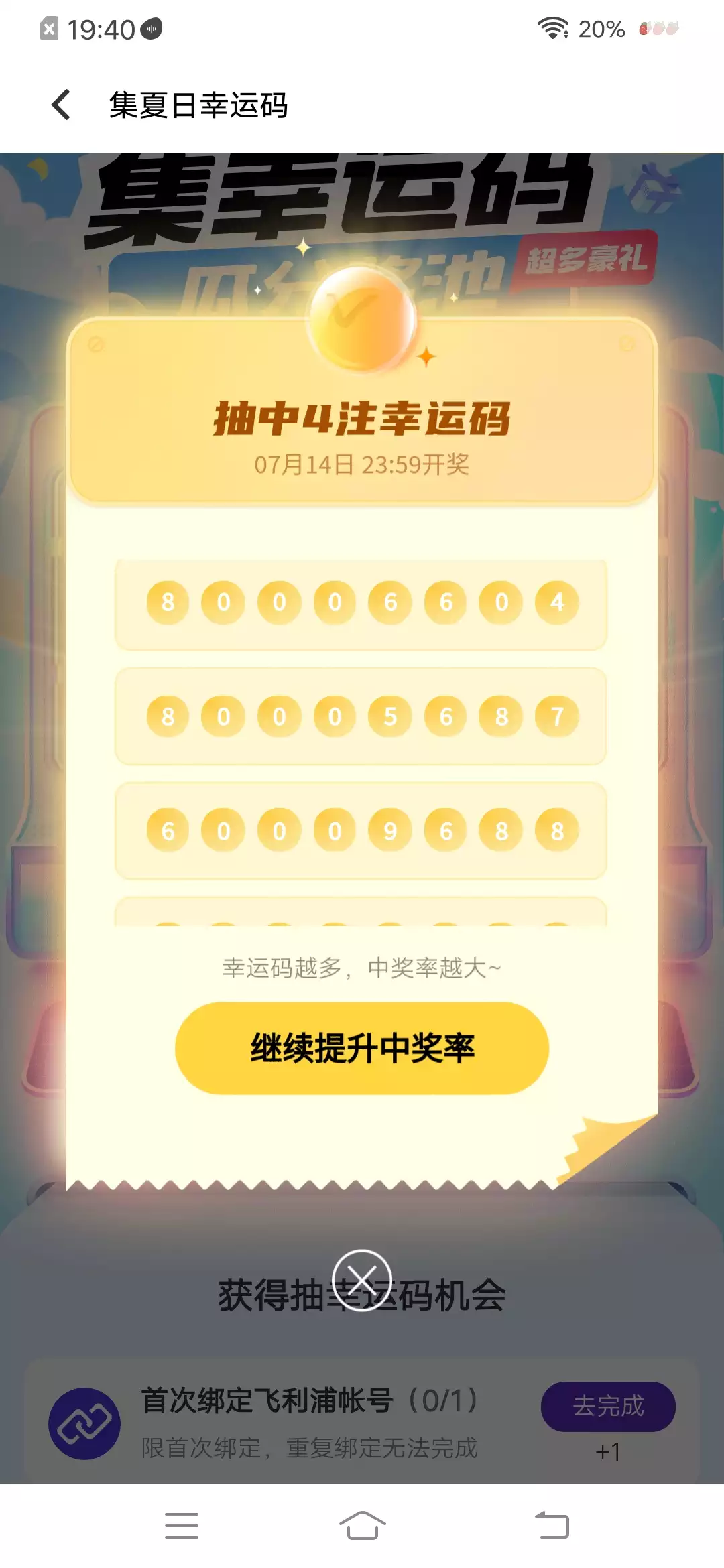 2.澳门大三巴三码开奖结果最新，精彩瞬间不容错过，万众瞩目时刻，幸运号码即将公布