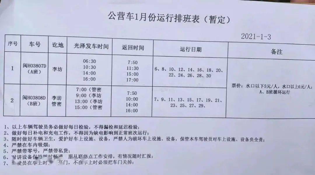 新澳门大三巴免费大巴时刻，每日多班往返，途经热门景点，方便游客轻松畅游