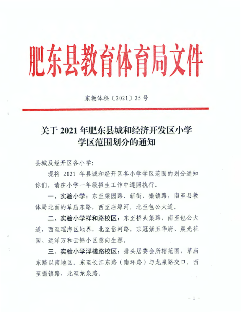 6.四短句形成完整逻辑链：通知→曝光→公布→行动指引