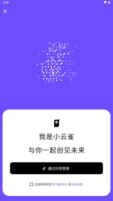 小云雀网页版官网正式上线，功能强大界面简洁，支持多端同步使用，快来体验智能云服务新体验