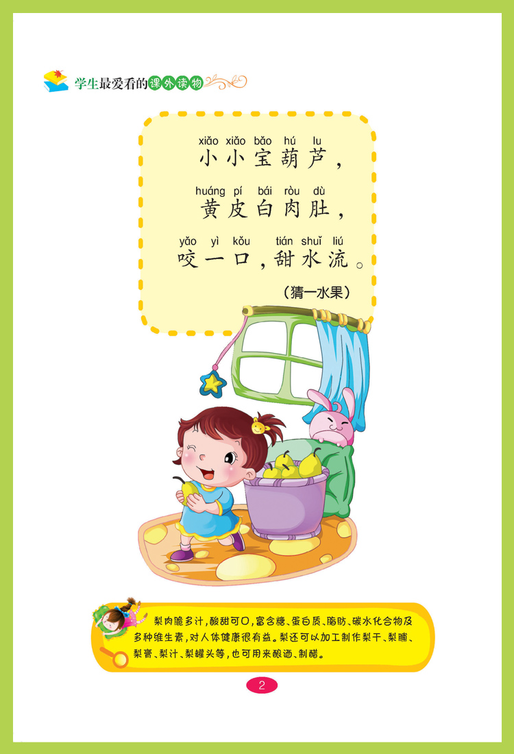 管家婆100谜语出自哪本书,这部经典谜语集广为流传,书中收录了众多趣味谜题,深受各年龄层读者喜爱 管家婆100谜语出自哪本书,这部经典谜语集广为流传,书中收录了众多趣味谜题,深受各年龄层读者喜爱