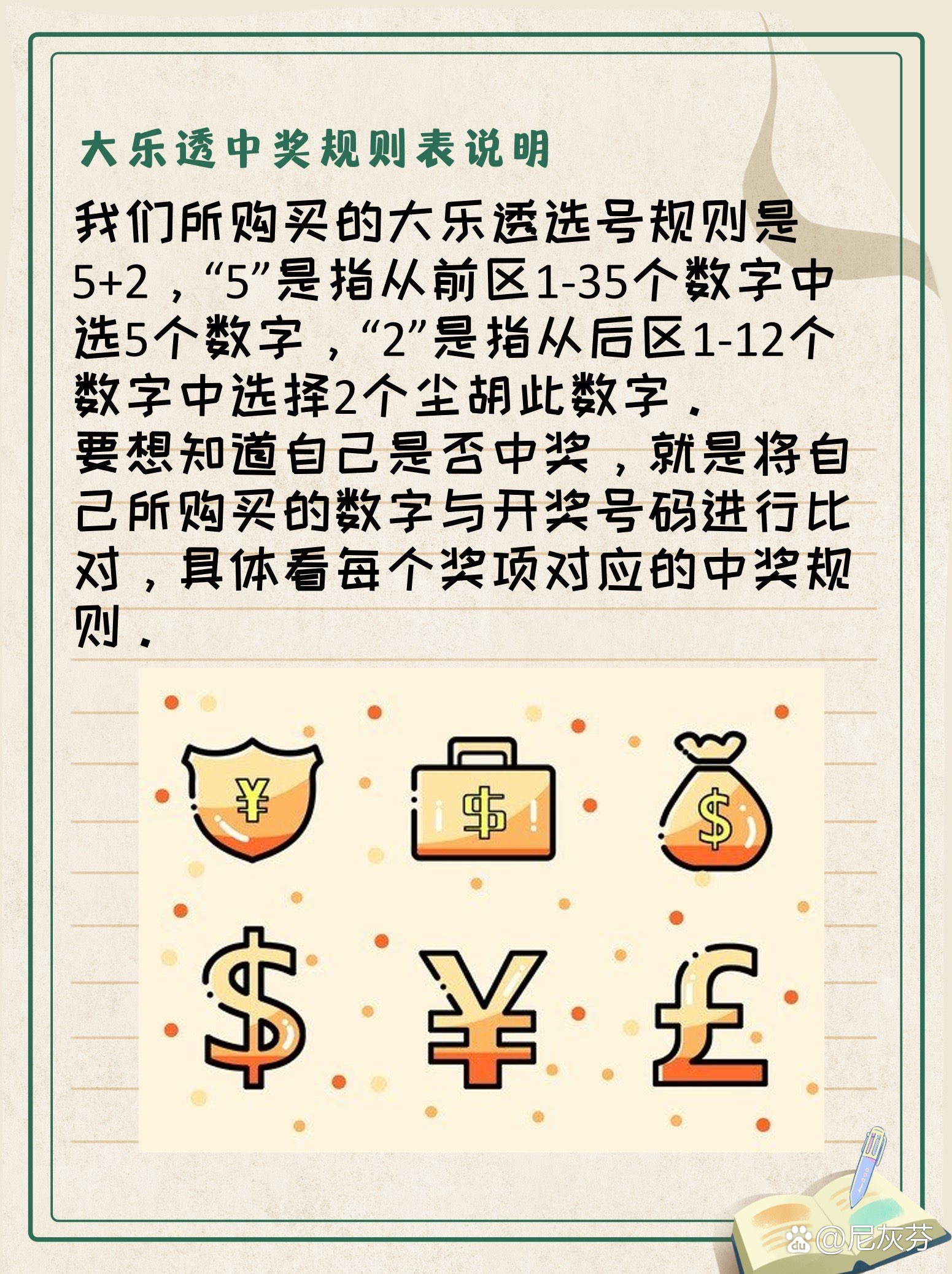 大三巴一肖二码中特预测准不准，专家解析精准度，结合历史数据验证，助你轻松掌握中奖规律