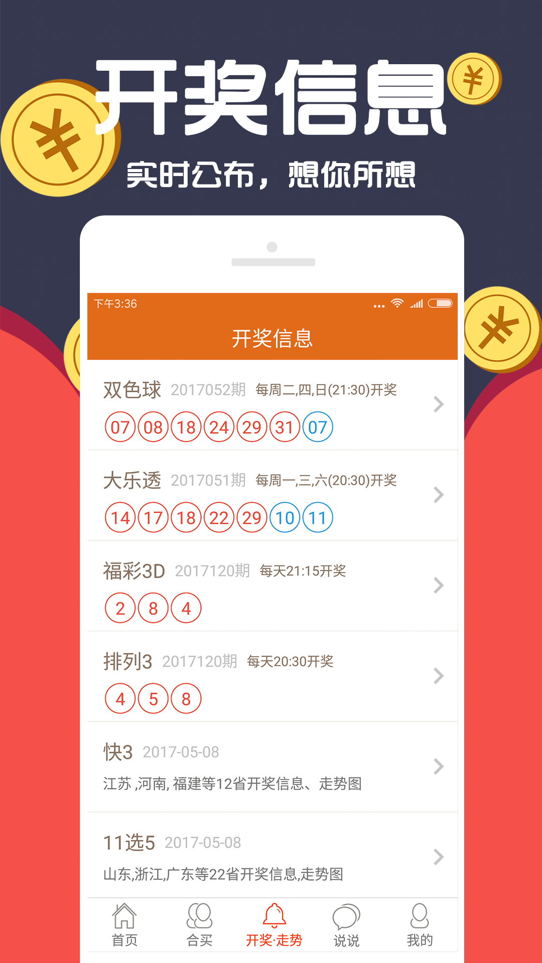 484848.com查询开奖号码，最新结果一键获取，简单操作轻松掌握，快来查看幸运数字