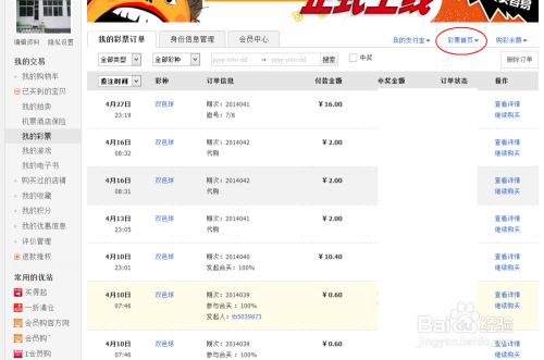 澳门一肖一码一恃一中预测技巧财知道资料，掌握精准分析诀窍，提升中奖概率，助你轻松赢取丰厚奖金