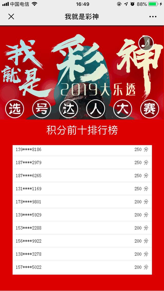 澳门大乐透开奖历史结果查询，完整记录往期号码，轻松掌握中奖规律，助您精准选号赢大奖