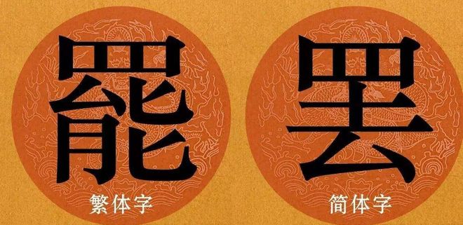 -仅用汉字和逗号