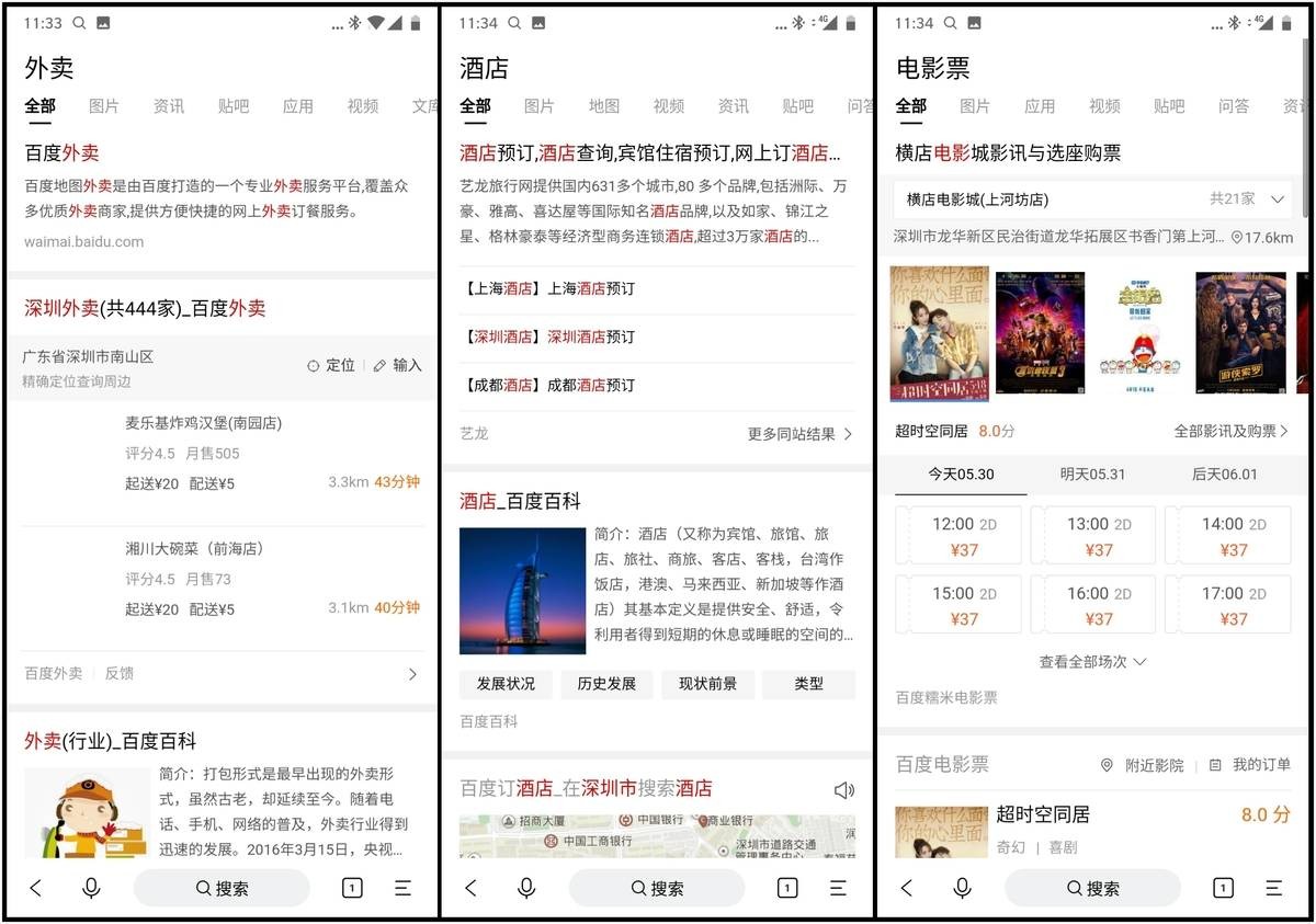 -关键信息靠前