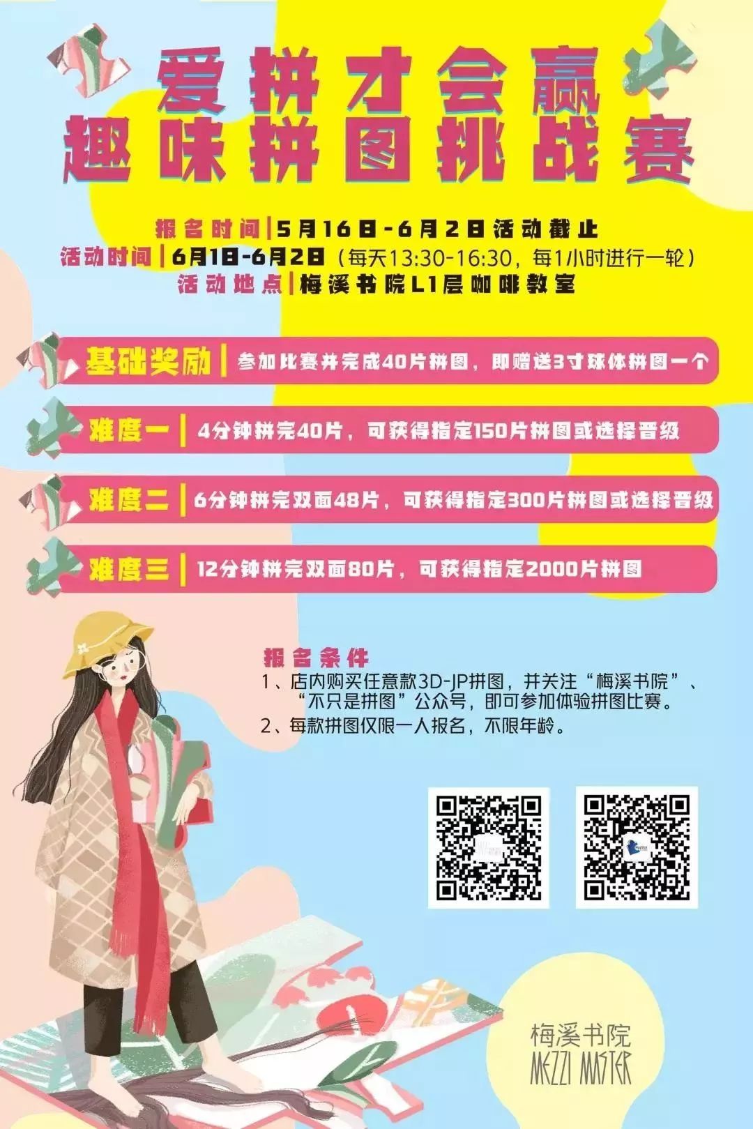 "澳门管家婆100谜题答案揭晓，趣味挑战等你来解，智慧火花碰撞瞬间，解开谜底乐享其中"