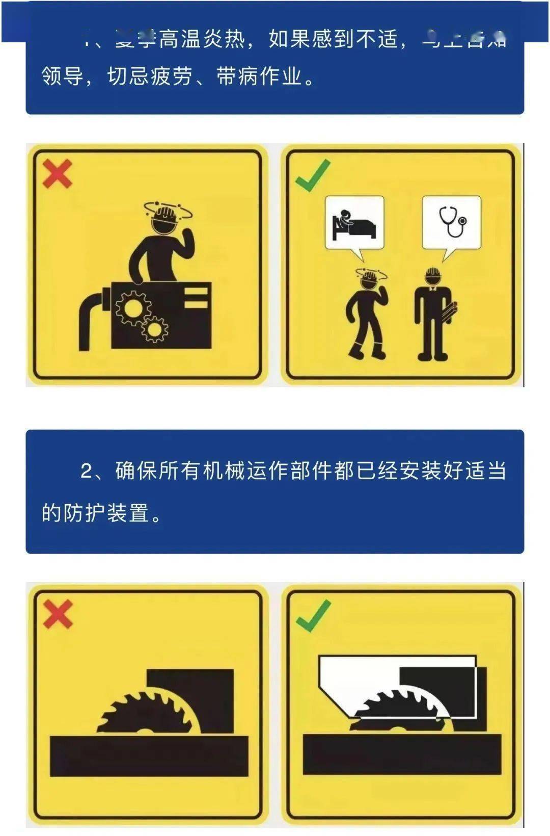 广东八二站82953安全使用常见问题，操作规范需牢记，隐患排查要仔细，应急处置莫迟疑