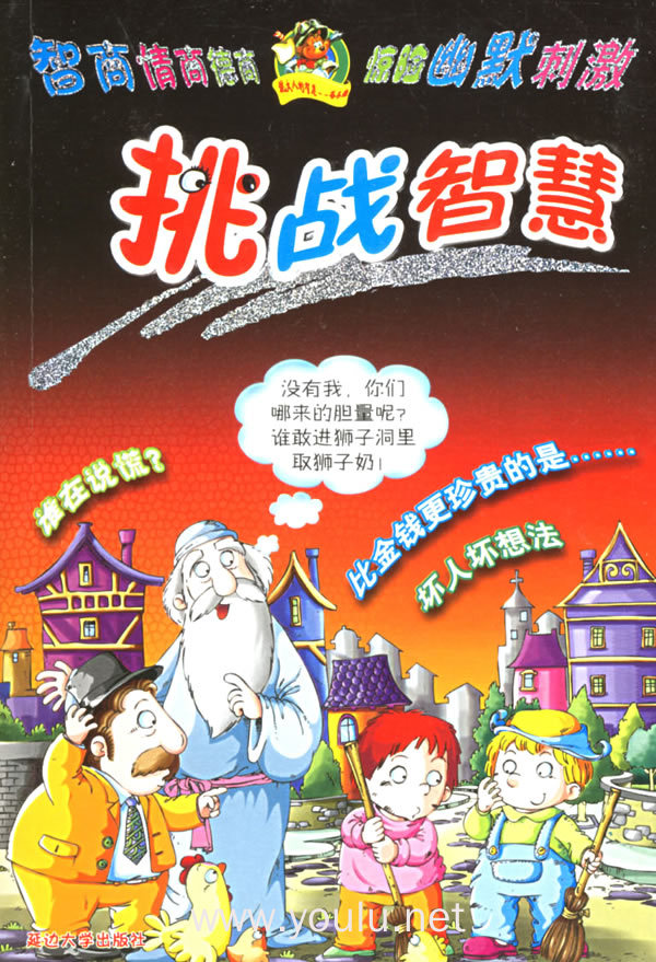 香港猜谜语马会资料，趣味谜题精彩纷呈，智慧挑战乐趣无穷，快来参与赢取大奖