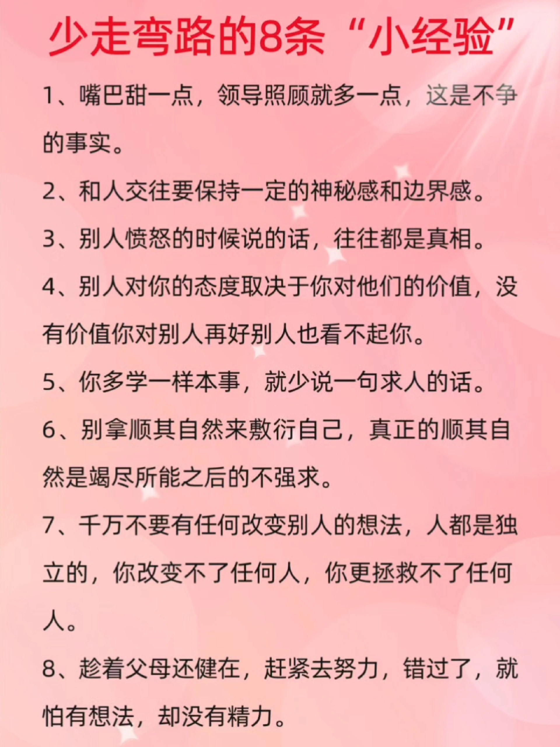 新澳门青青谜语怎么玩更轻松，掌握技巧少走弯路，多人协作乐趣翻倍，每日挑战进步神速