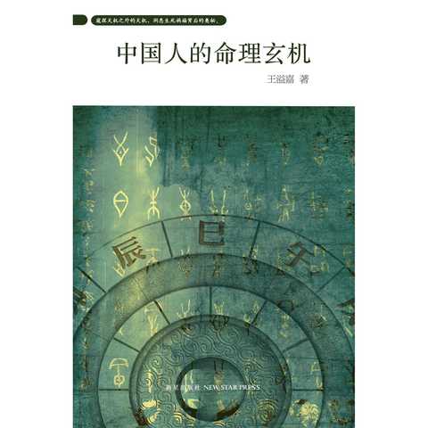 神算网精准测算未来运势，5776a解析命理玄机，助你把握人生机遇，吉祥如意福运绵长