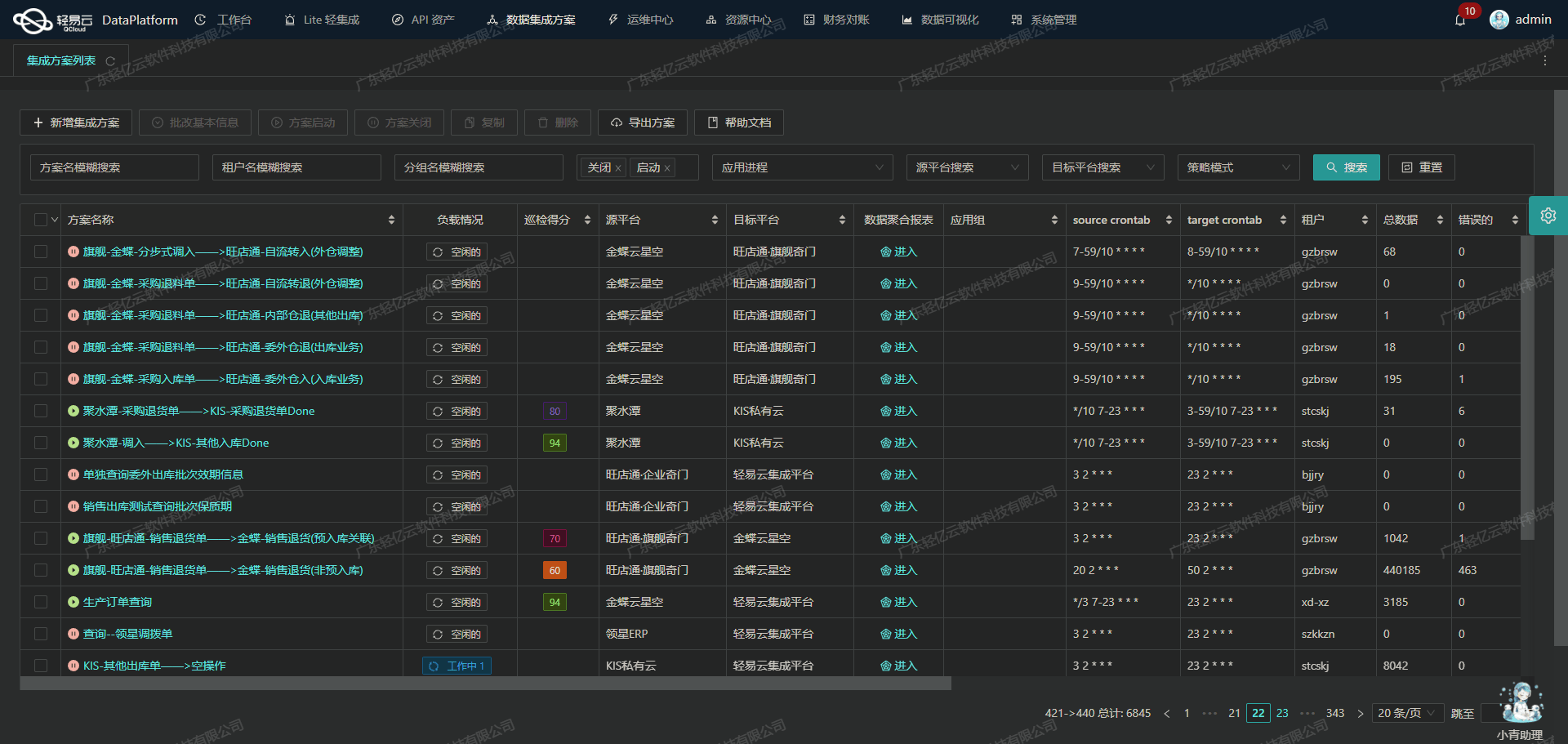 www.0149776.com开奖结果查询，最新彩种数据同步更新，权威可靠信息一手掌握，助您轻松获取中奖号码