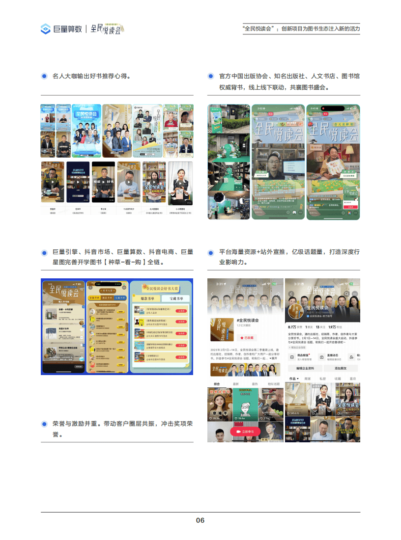 三大巴最新版资料下载,内容丰富全面更新,专业团队精心整理,一键获取轻松便捷 三大巴最新版资料下载,内容丰富全面更新,专业团队精心整理,一键获取轻松便捷