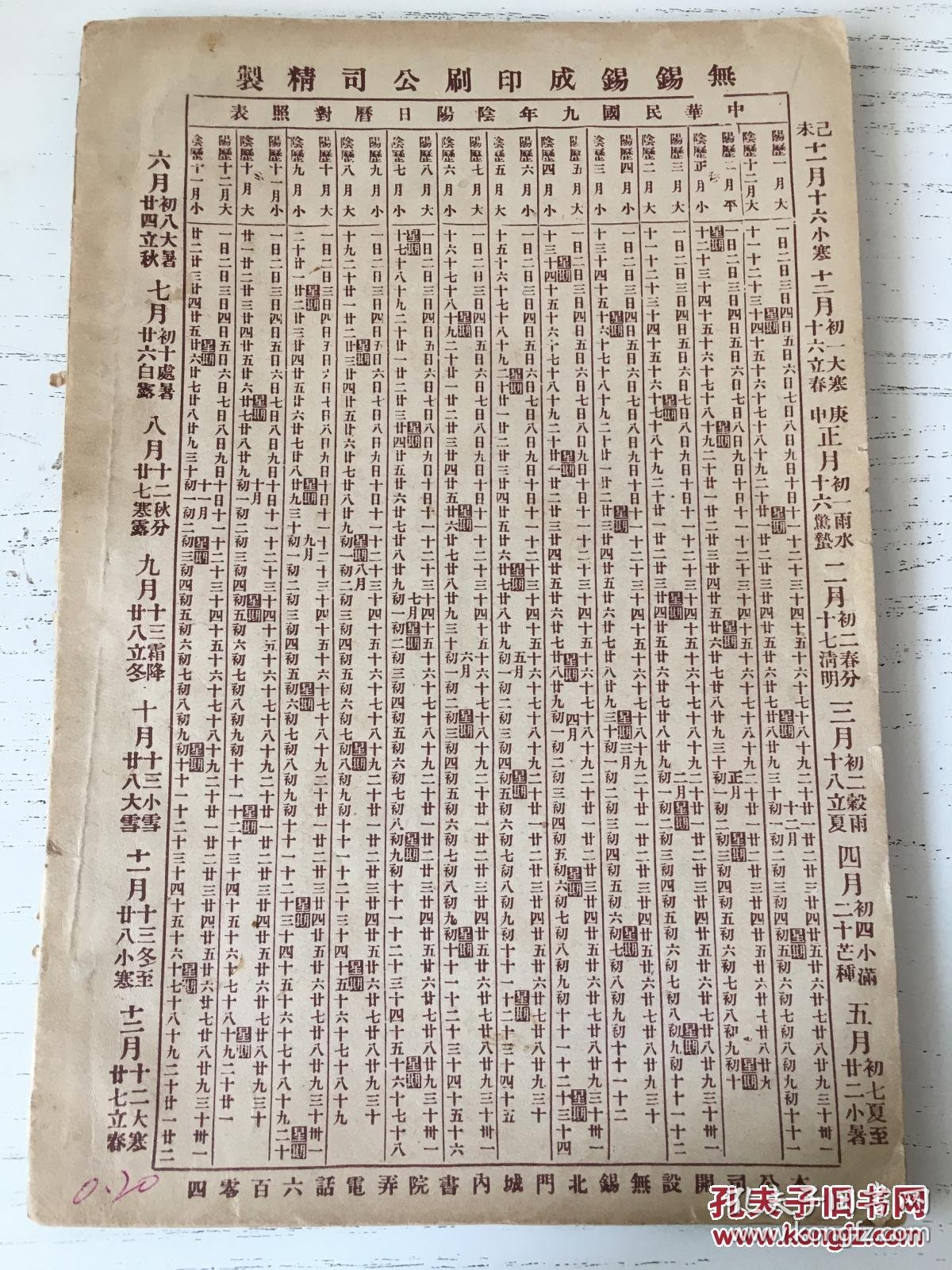 -大三巴刘伯温二肖二码资料