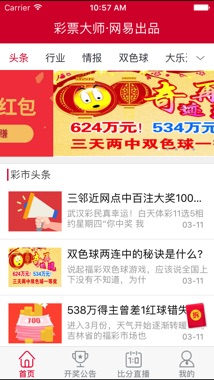 2.登录澳彩网站www.49159.com查询324期出的码，专业分析历史走势，智能推荐选号策略，提升中奖概率