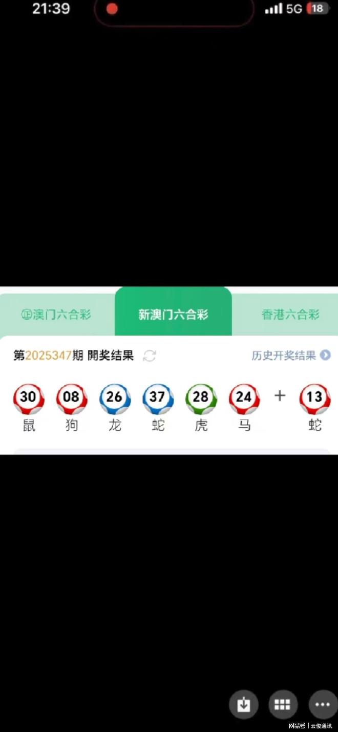 澳门六开预测最新结果，权威专家精准分析，提供可靠参考数据，助您轻松掌握开奖动态
