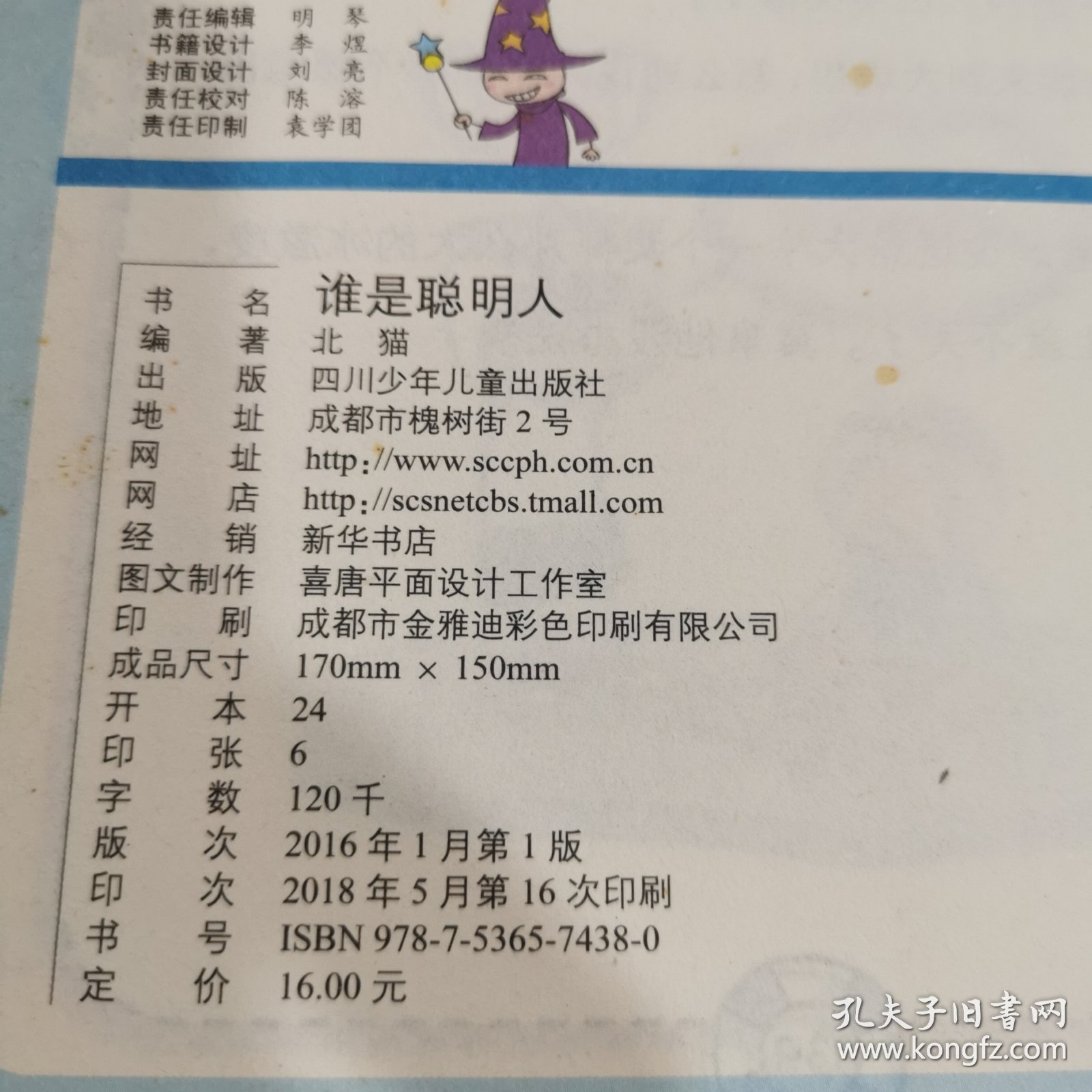 "2026年澳门管家婆谜语是谁发明的18，这个趣味谜题引发热议，它融合了未来与地域特色，巧妙数字暗藏玄机，等待聪明人来解开谜底"