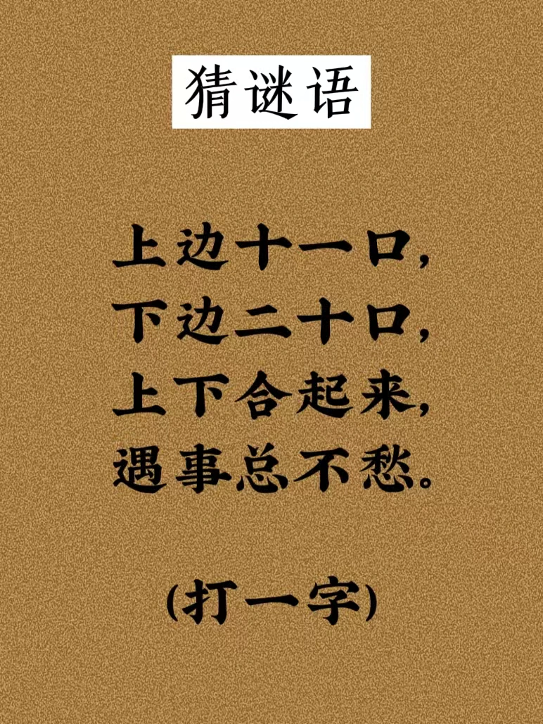 新澳门青青谜语答案资料最新整理，趣味谜题一网打尽，轻松破解各类难题，快来领取完整解析大全