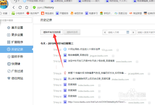 www.384888com网站历史记录查询0149，该平台数据可追溯多年，用户操作痕迹清晰可见，历史浏览信息完整保存