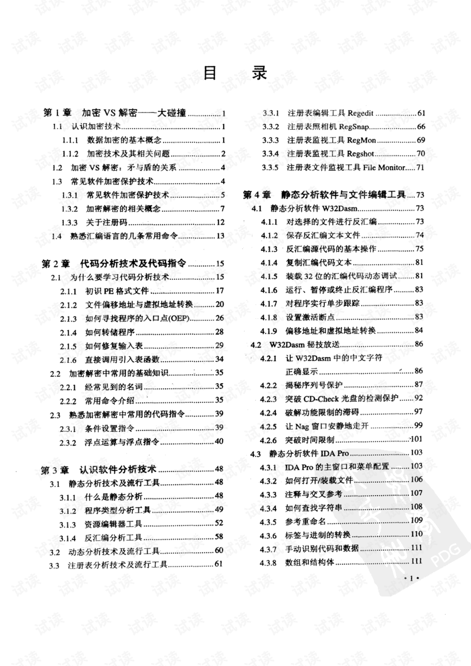"4933333马头诗专家释出最新解读，传统文化焕发新生机，深入剖析诗歌密码，千年智慧再添时代注解"