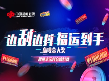 体彩竞彩足球开奖结果揭晓，万千球迷翘首以盼，幸运得主喜获大奖，精彩赛事持续升温
