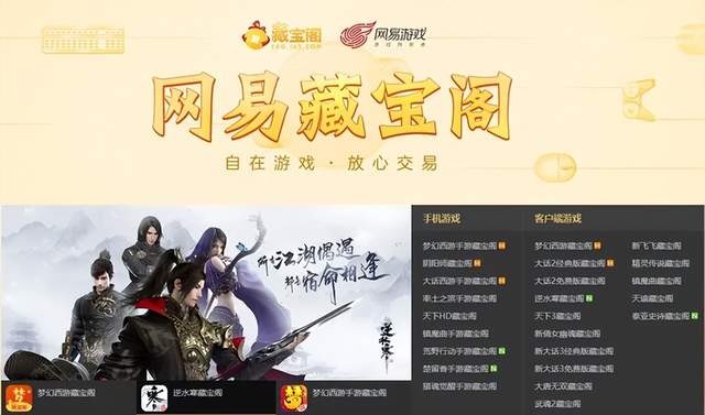99009900藏宝阁主页百度，稀有珍宝等你探索，惊喜福利每日更新，一键收藏畅游宝阁