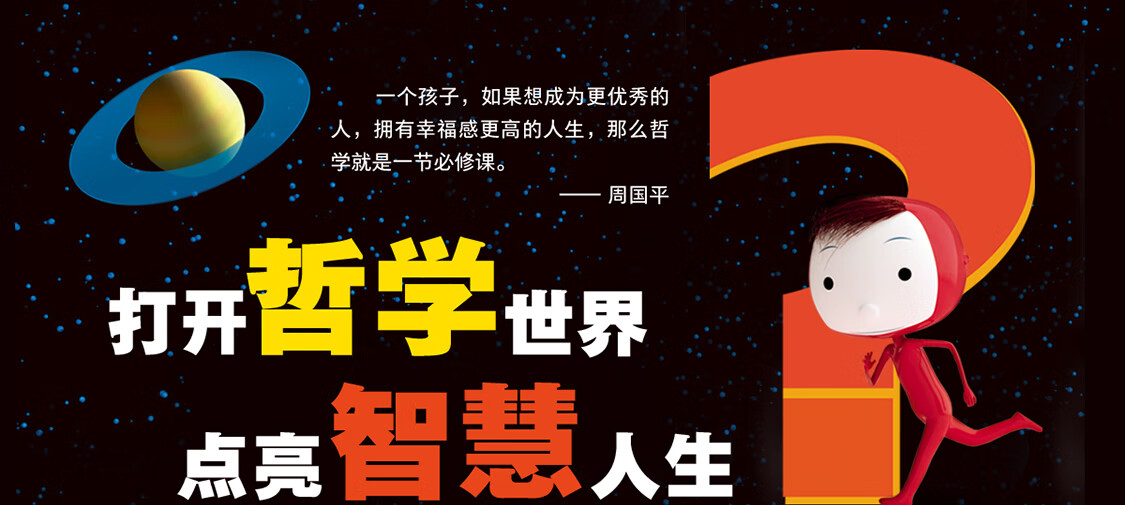 -末句升华价值（智慧乐趣）