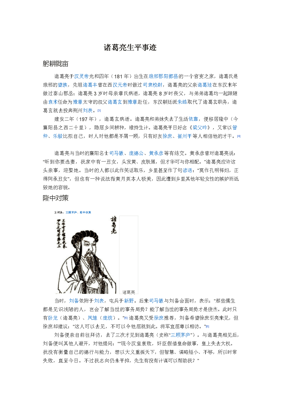 何仙姑资料免费大全，八仙传奇女仙之首，民间信仰广受欢迎，生平事迹详尽收录