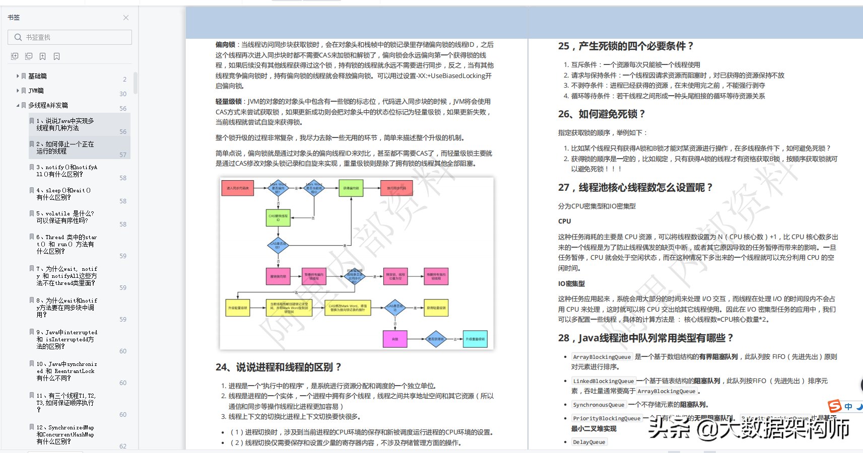 (共36字,分为4个短句: (共36字,分为4个短句: