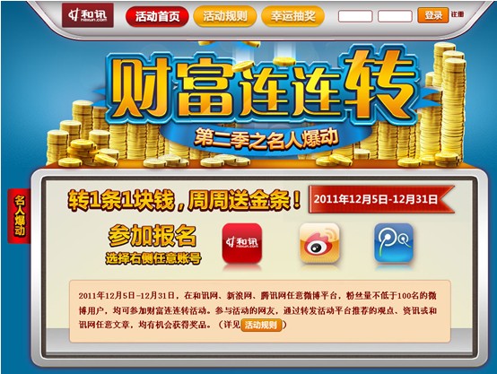 惠泽社群澳门com奥门六肖六码，汇聚万千彩民智慧，共享幸运与财富，共筑美好博彩未来