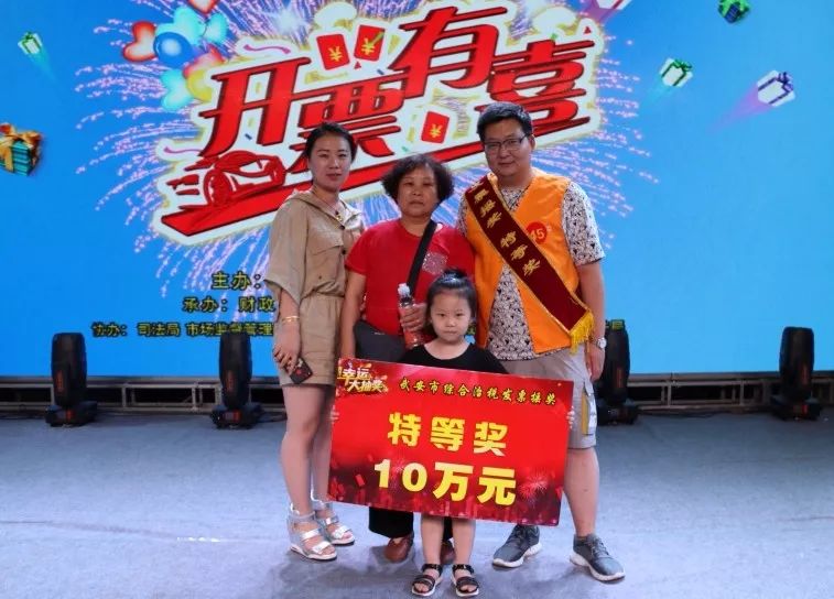 新澳特今晚9点30分开什么彩票中奖，彩民们翘首以盼，大奖花落谁家，让我们拭目以待