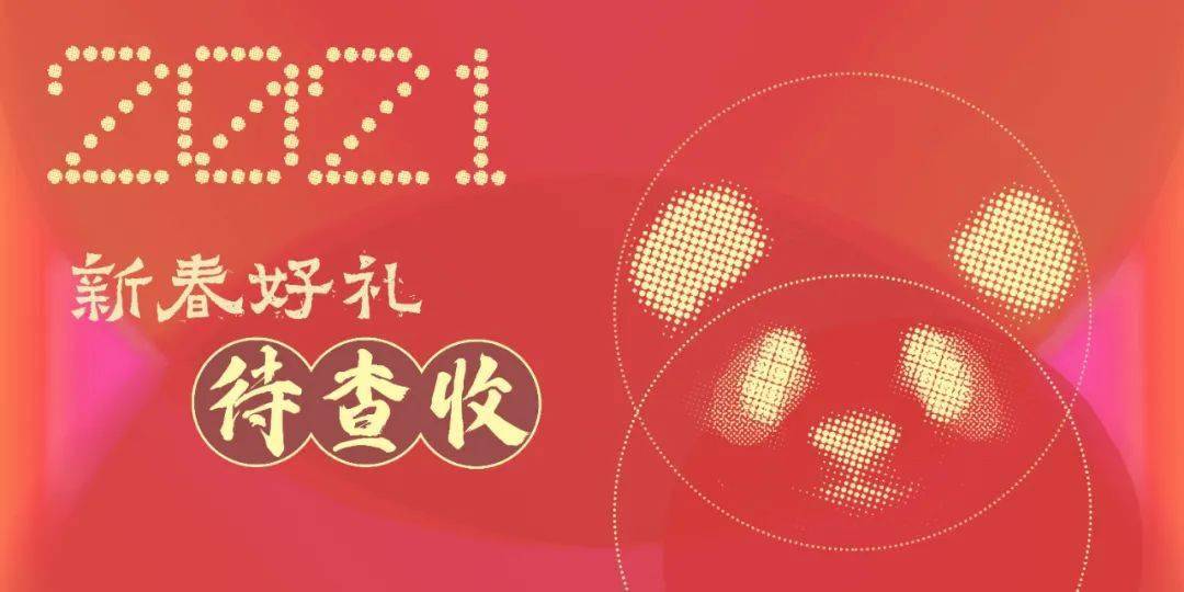 2026全年免费资科大全抢先看，三十一十二二十九四十六十五十三特码三十八，澳门管家婆一百期谜语揭晓谁中奖，快来领取你的专属幸运福利