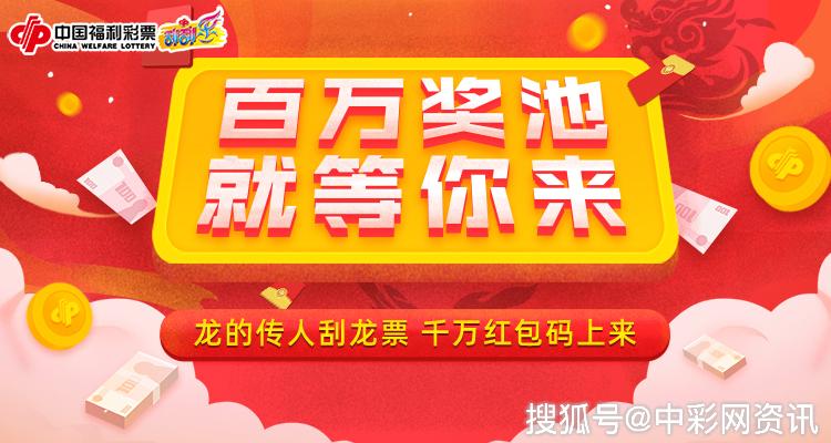 管家婆澳门大乐透，精彩开奖惊喜不断，百万奖金等你来拿，快来参与赢取财富梦想