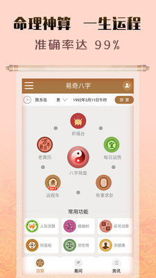 1.周公神算97049免费网站，精准预测运势，轻松解答疑惑，助您把握人生机遇