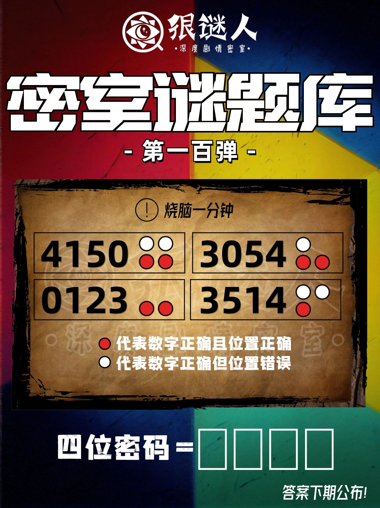 澳门管家婆100精准香港谜下一期徐州，精彩谜题等你来解，智慧碰撞乐趣无穷，快来挑战赢取大奖