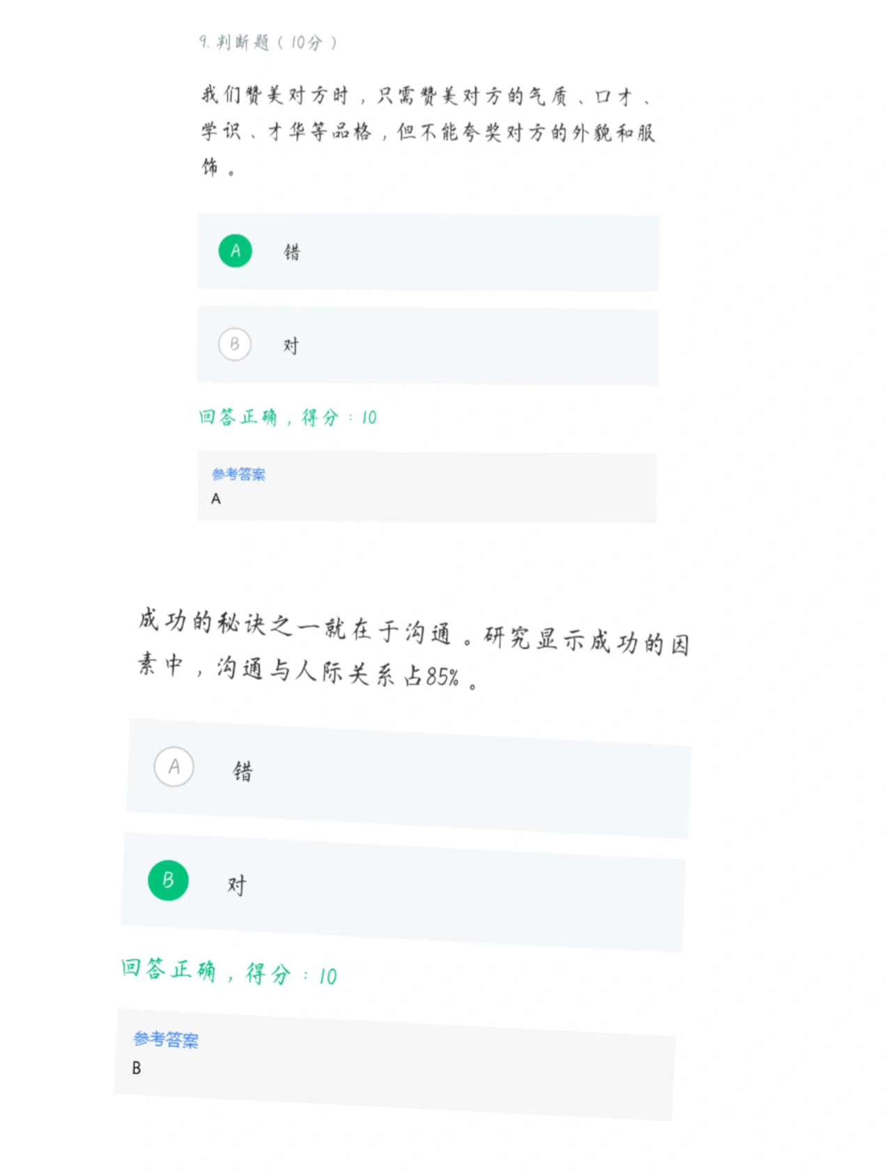 6.四部分从揭晓答案、预测运势、把握时机到赢取奖金形成完整逻辑链