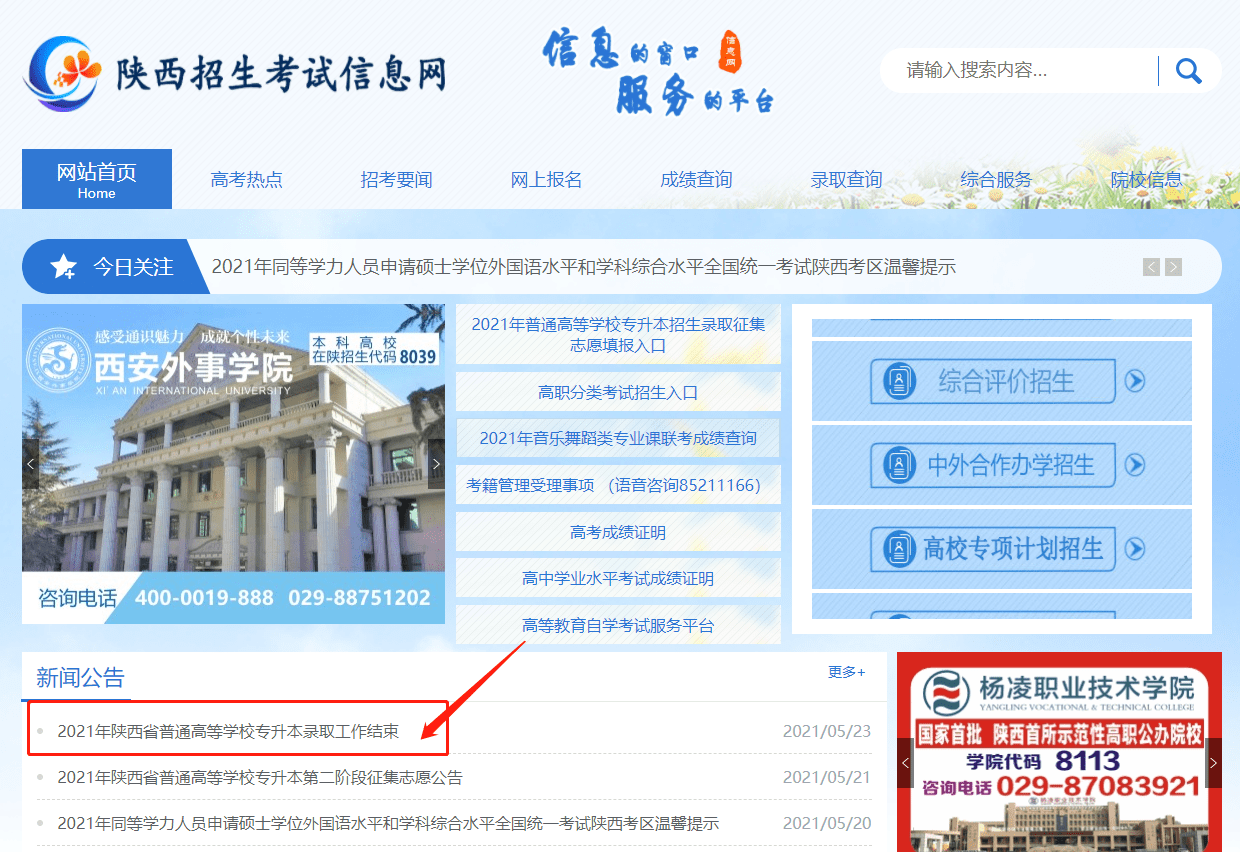 澳门大三巴一肖一特招生要求公布，申请条件清晰明确，报名流程简单便捷，录取结果公正透明