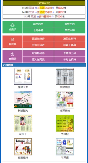 奥门神算子一肖中特，精准预测生肖运势，助您把握财富先机，开启幸运人生新篇章