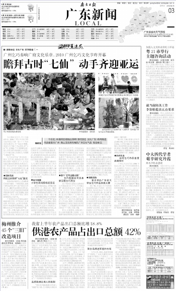 广东二八1引发广泛关注，这一现象源于经济转型，背后蕴含深层变革，未来或将影响全国发展格局