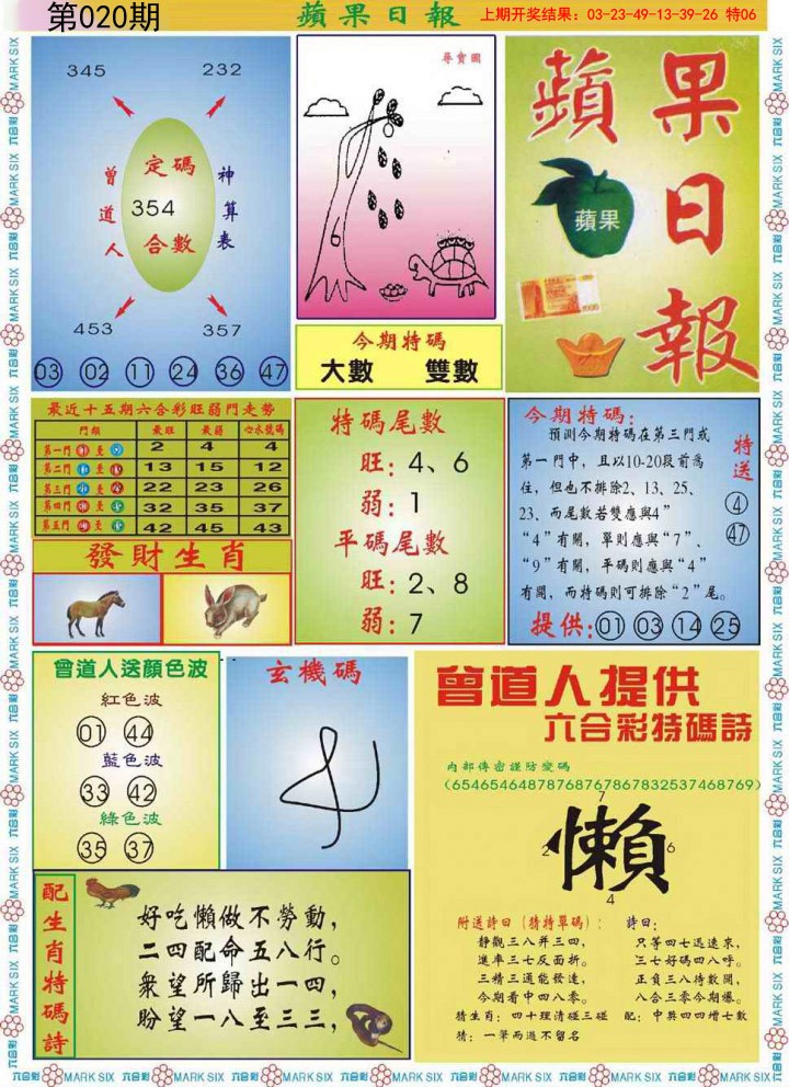 新澳门免费谜语10期百度山村留守妇女，趣味竞猜赢好礼，关爱乡村传递温暖，快来参与共享欢乐
