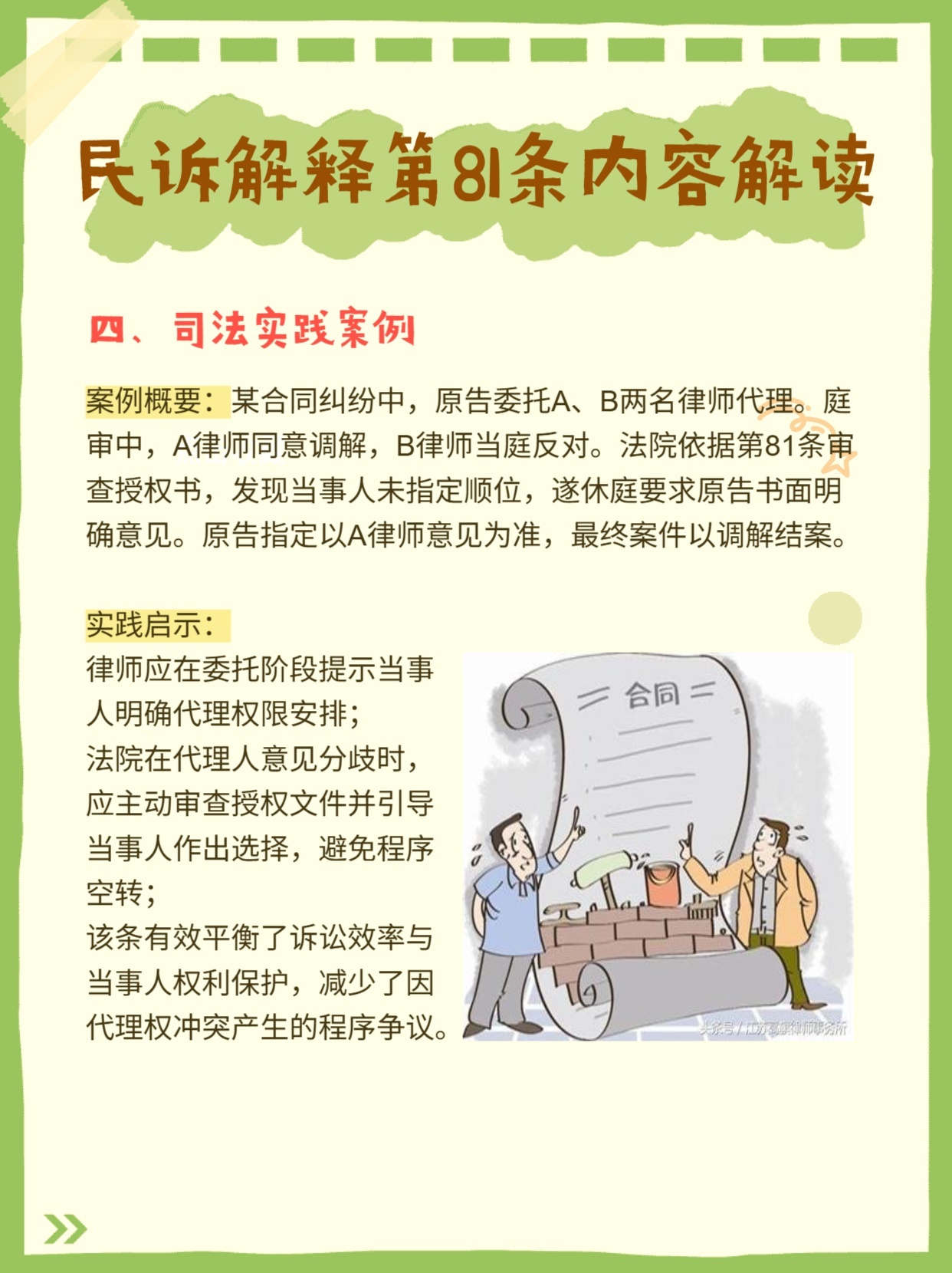 6.四短句逻辑连贯：从资料提供→数据获取→内容解读→最终价值形成完整链条